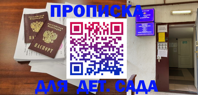 временная регистрация законно в Чудово