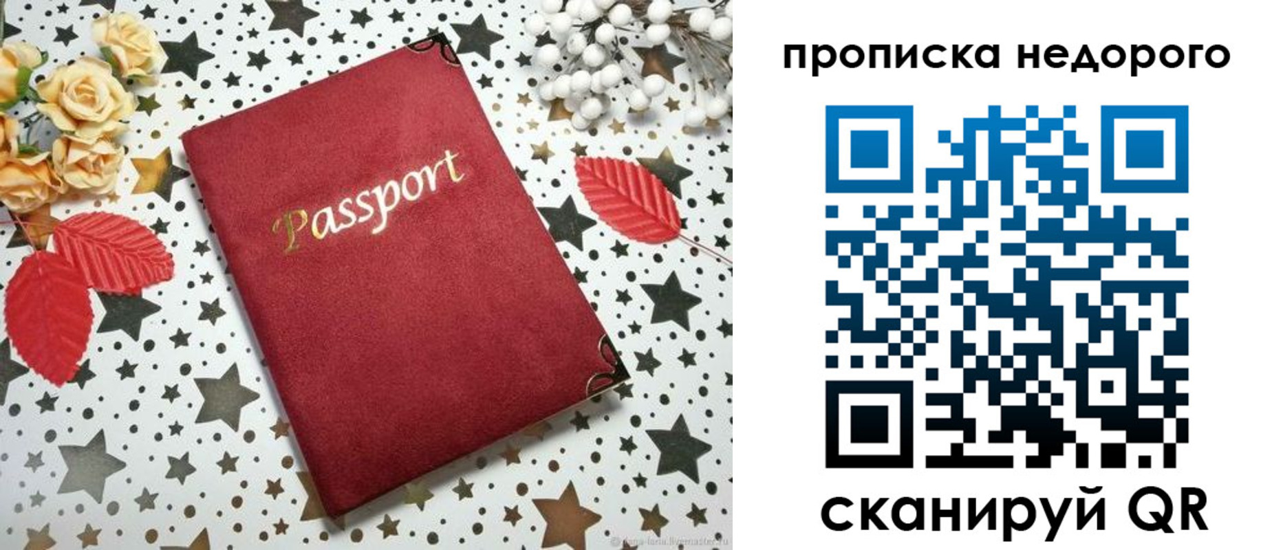 прописка для военкомата в Чудово