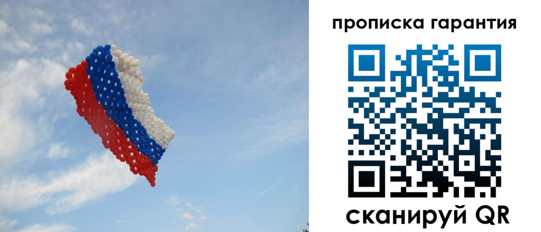 прописка для кредита в Чудово