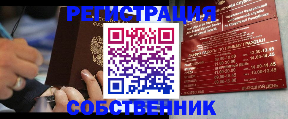 временная регистрация адрес в Чудово