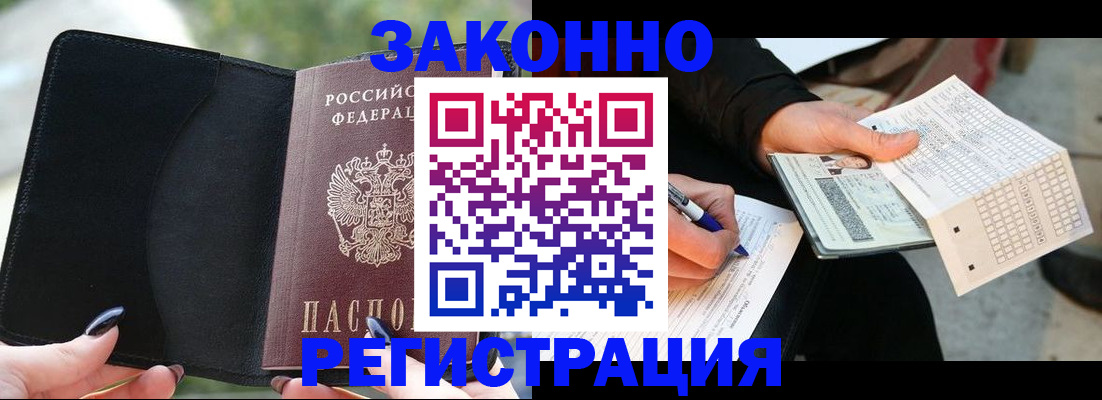 временная регистрация гарантия в Чудово