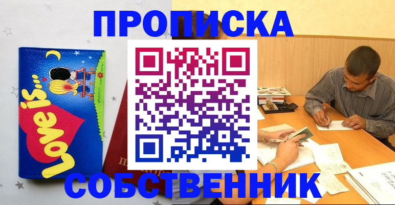 прописка регистрация в Чудово