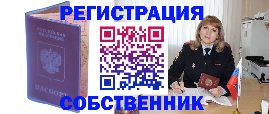 временная регистрация адрес в Чудово