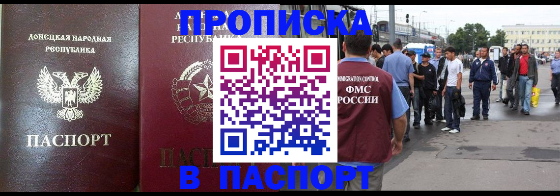 временная регистрация адрес в Чудово