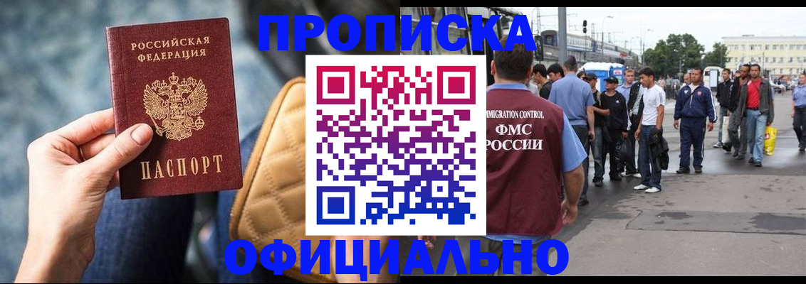 прописка штамп в Чудово